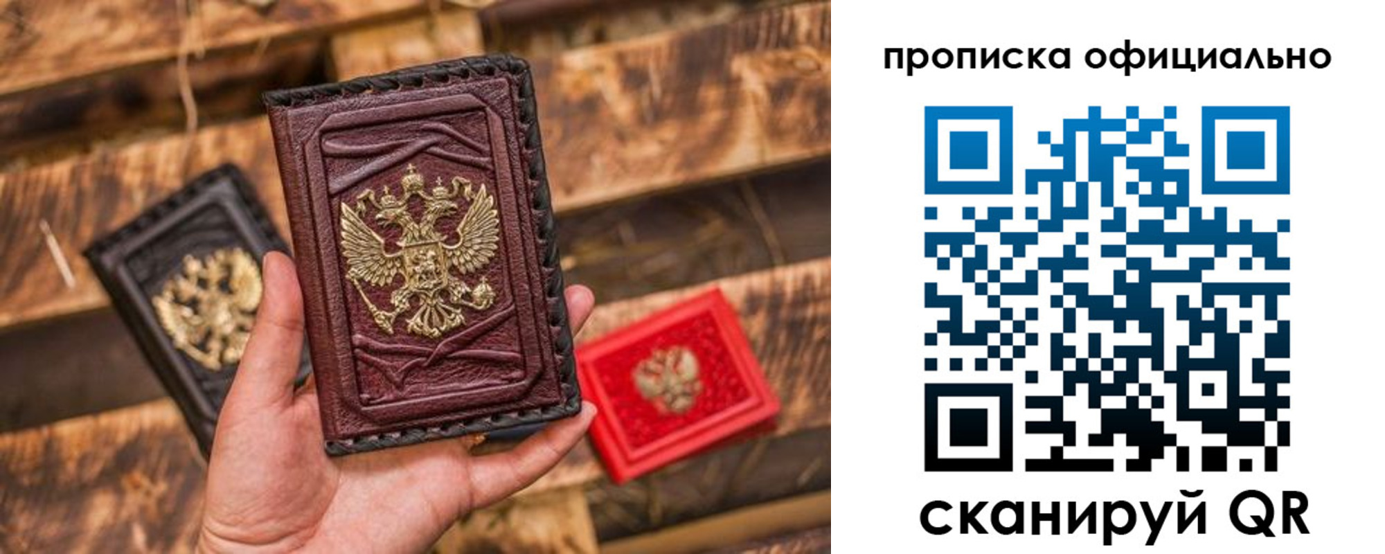 временная регистрация адрес в Барыше