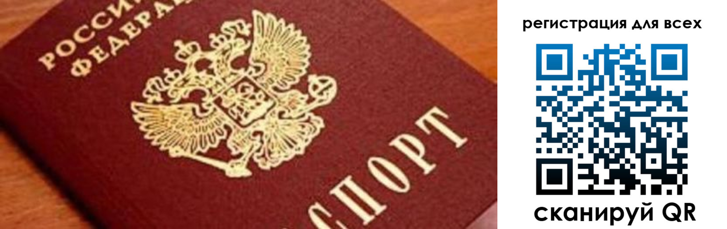временная регистрация законно в Барыше